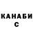 Кетамин VHQ Knut Channell
