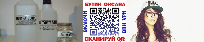Купить закладки  Лобня  БУТИРАТ 99% 