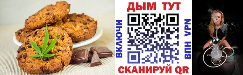 Купить Лобня Печенье с ТГК марихуана