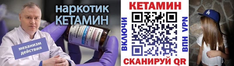 Кетамин VHQ  Купить  Лобня 