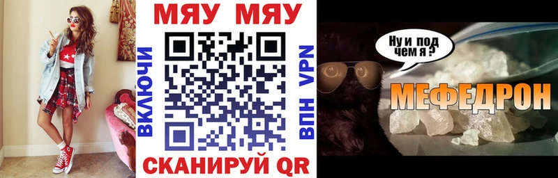 МЯУ-МЯУ мяу мяу  Купить  Лобня 
